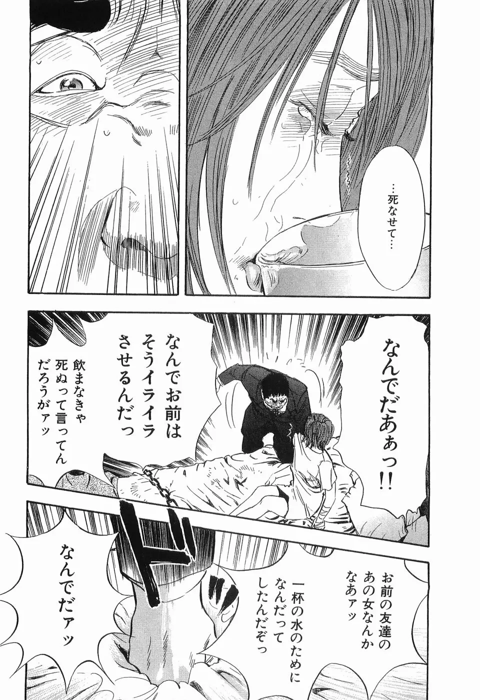 レイプ 第3巻 Page.123