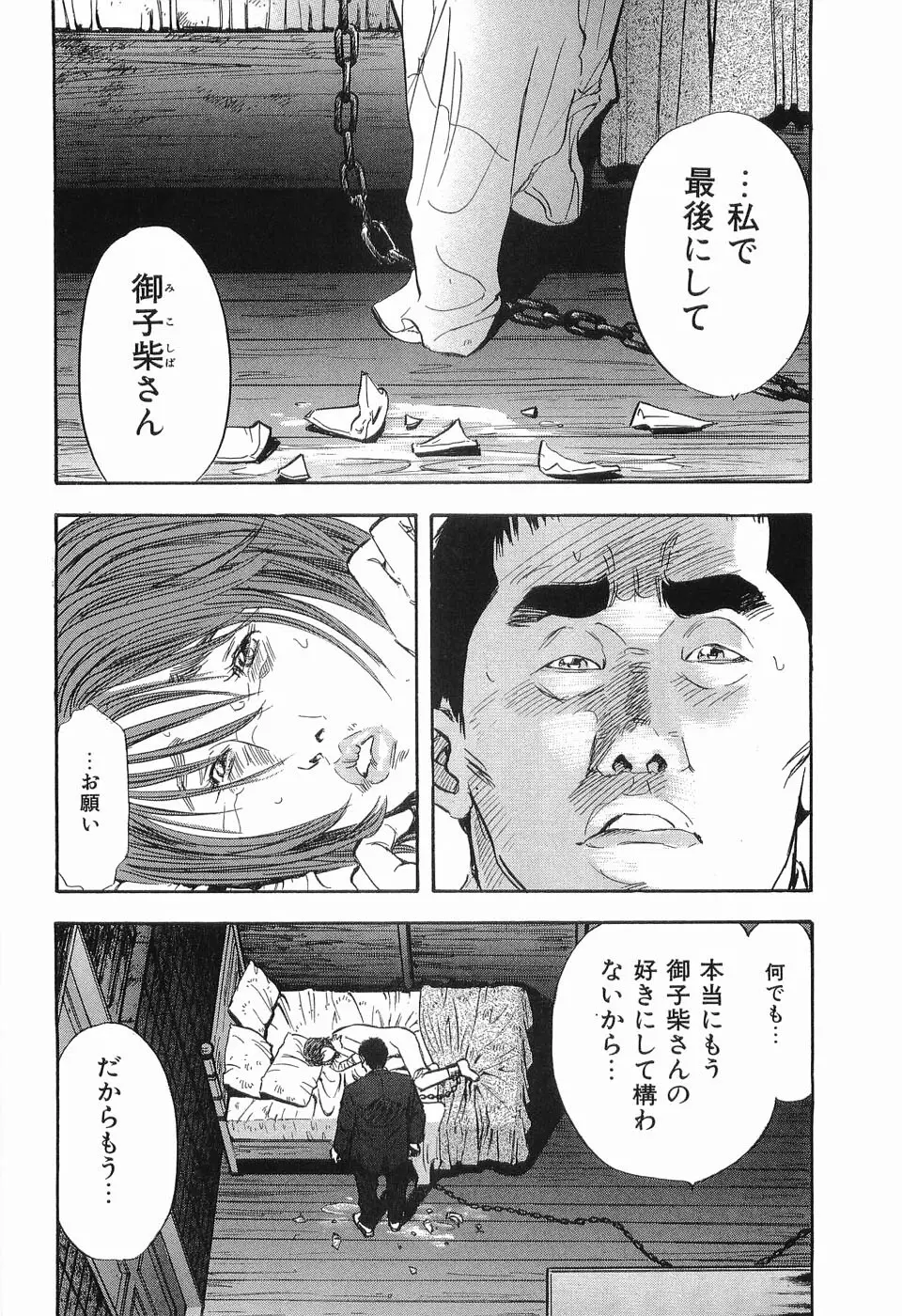 レイプ 第3巻 Page.131