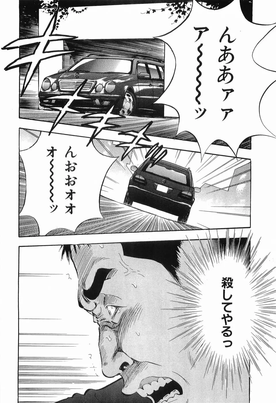 レイプ 第3巻 Page.137