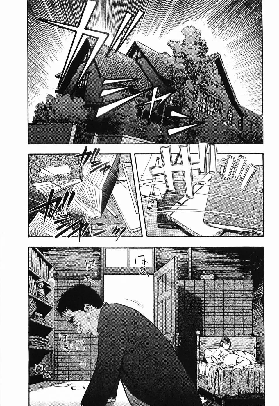 レイプ 第3巻 Page.146