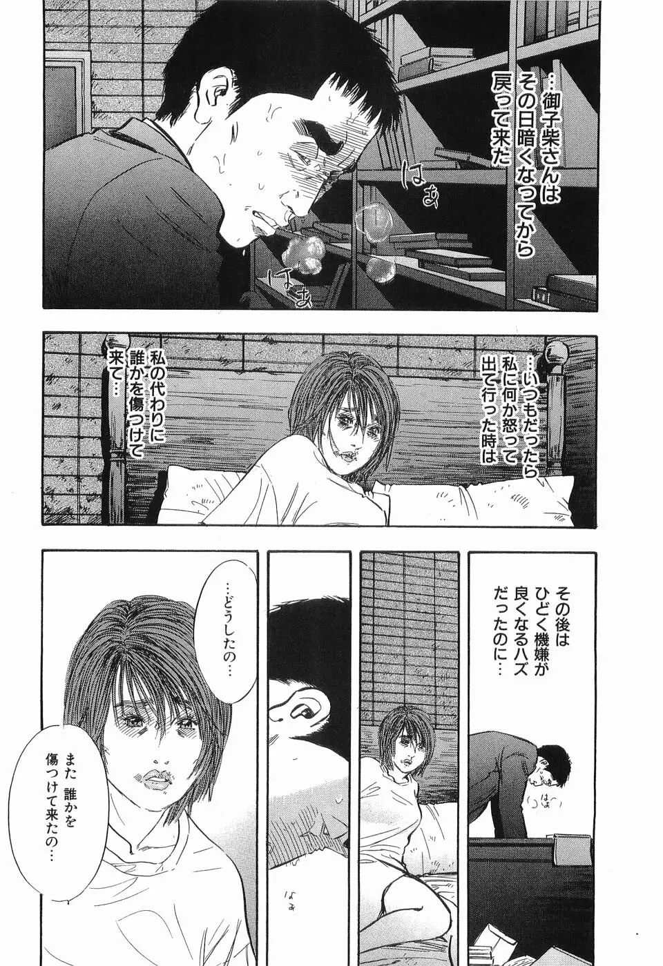 レイプ 第3巻 Page.147