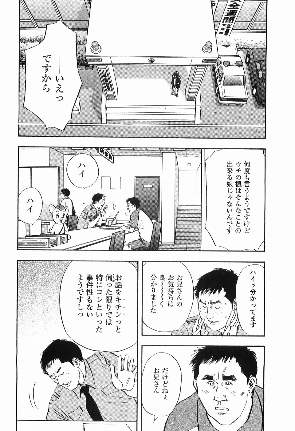 レイプ 第3巻 Page.15