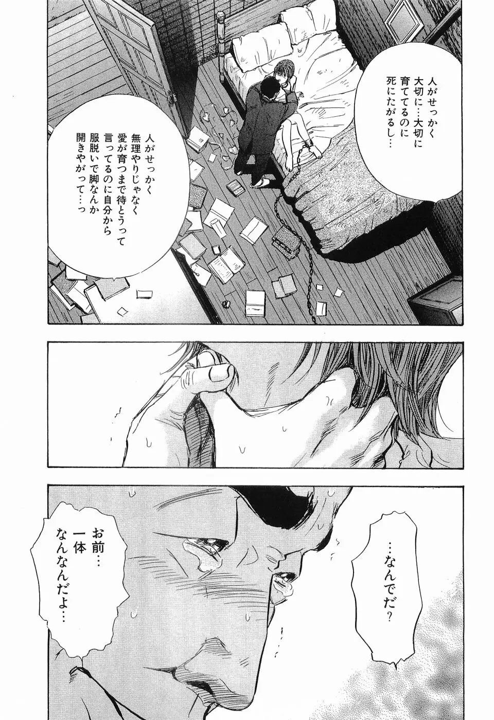 レイプ 第3巻 Page.150