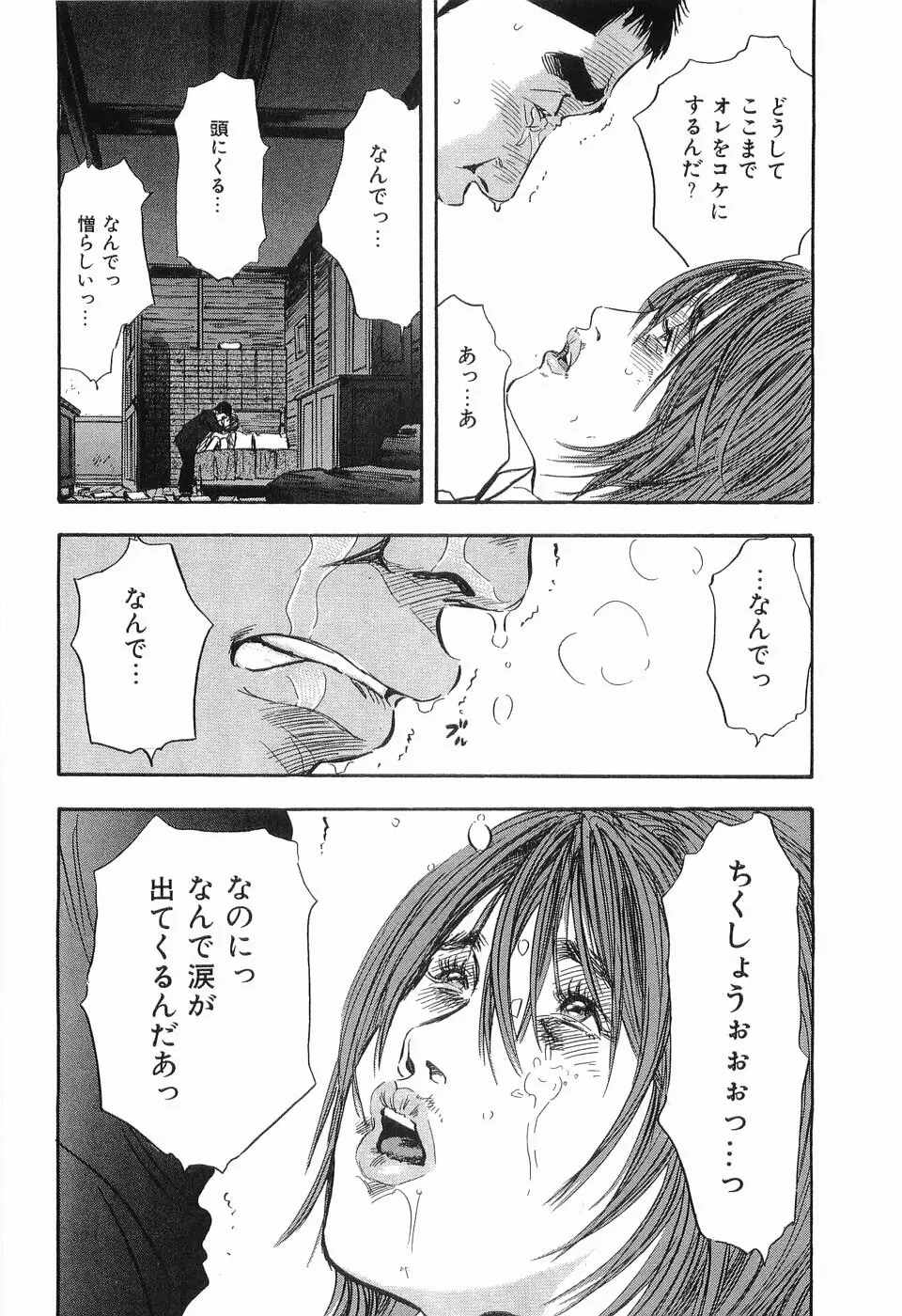 レイプ 第3巻 Page.151