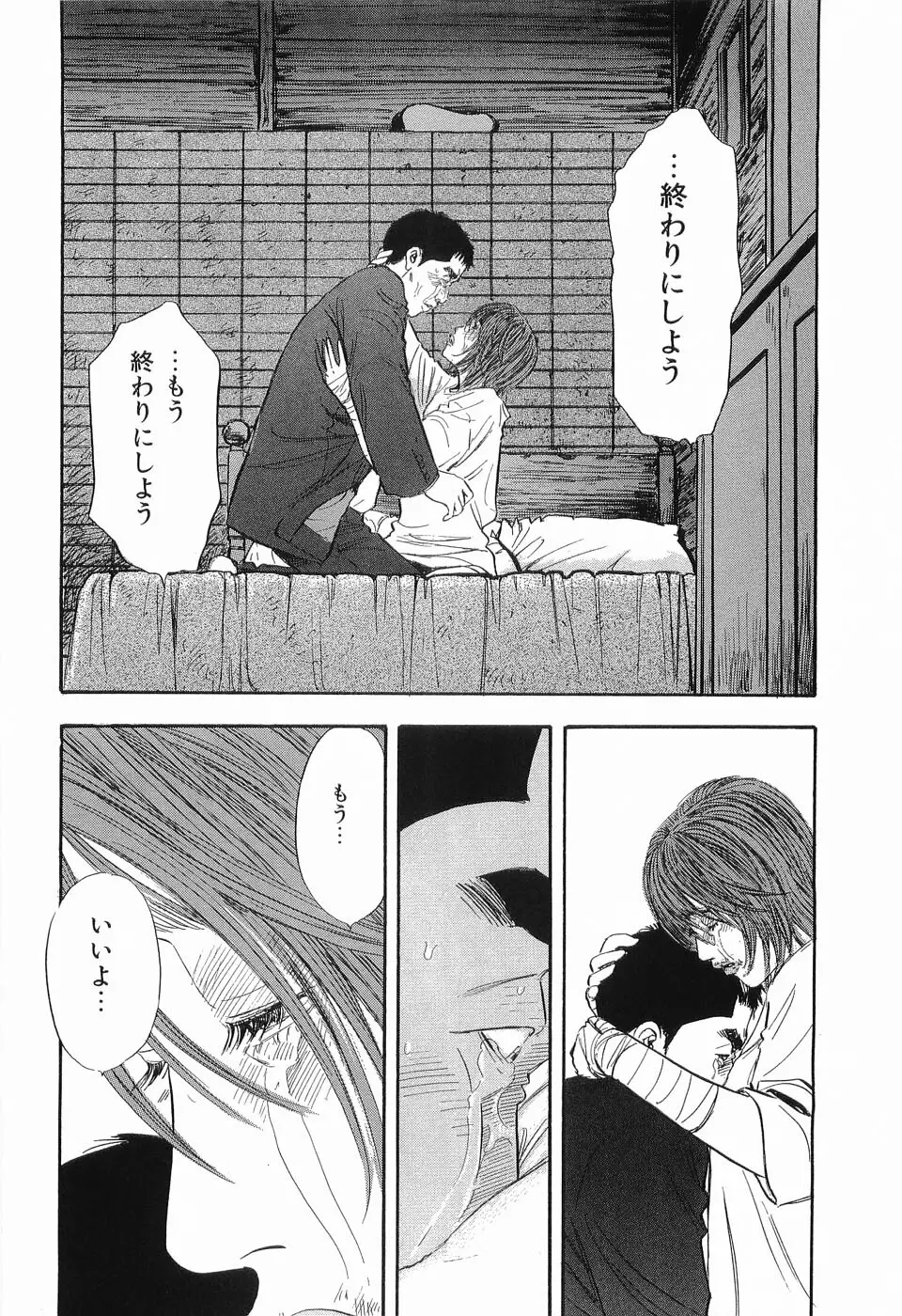 レイプ 第3巻 Page.153