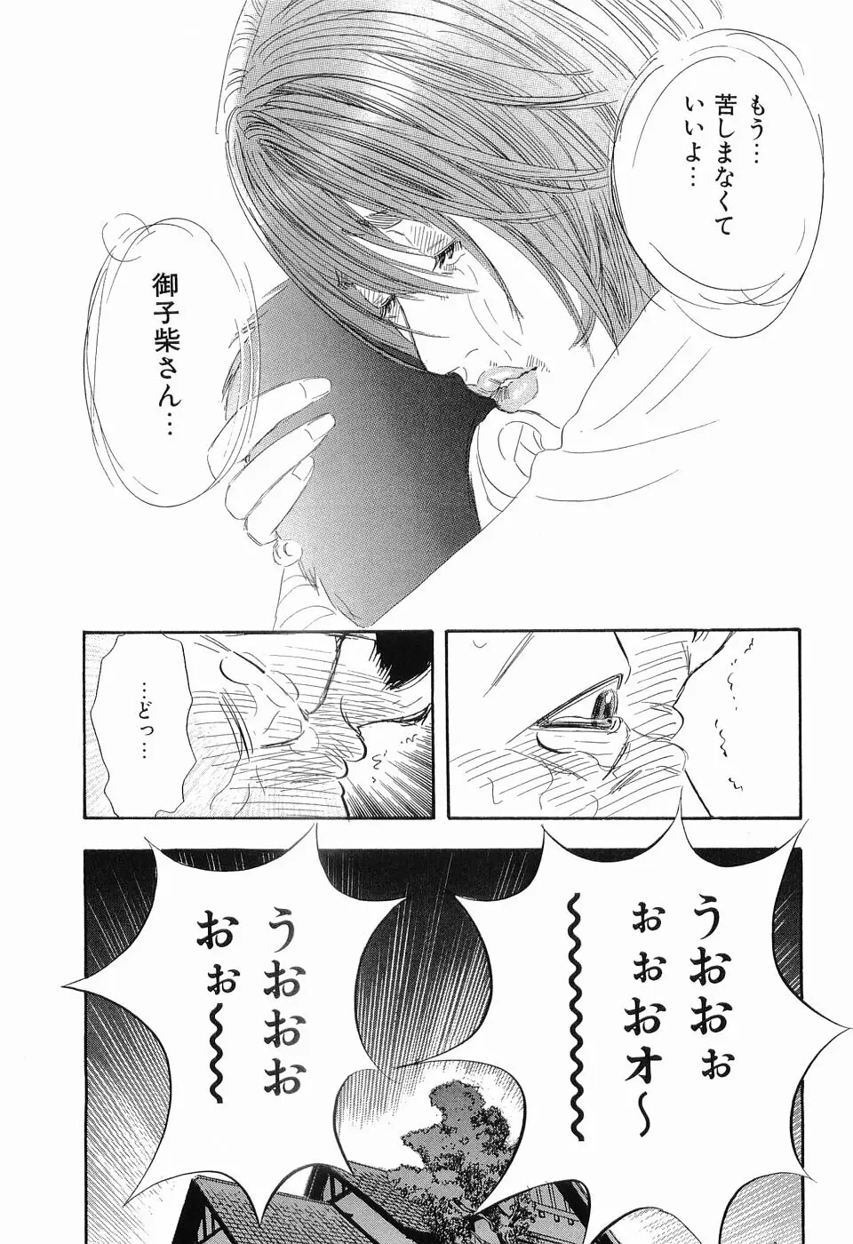 レイプ 第3巻 Page.154