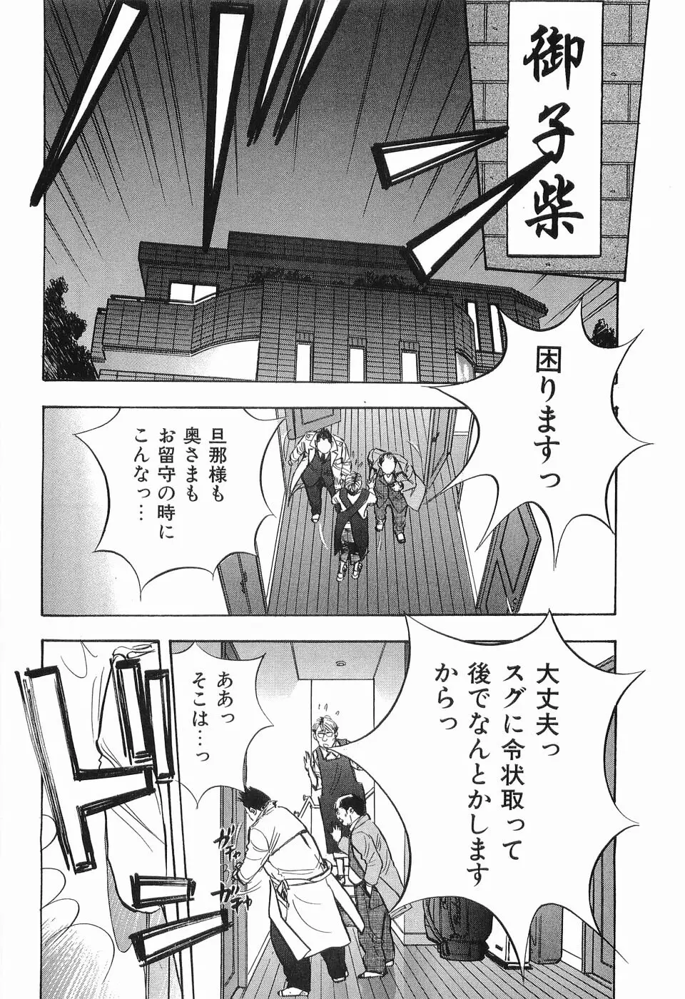 レイプ 第3巻 Page.155