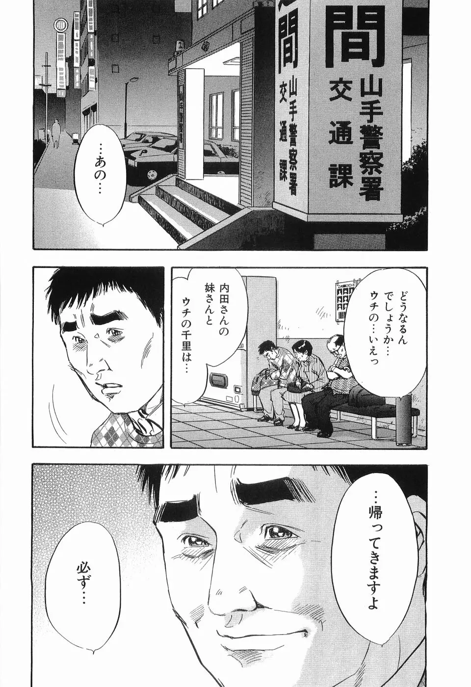 レイプ 第3巻 Page.167