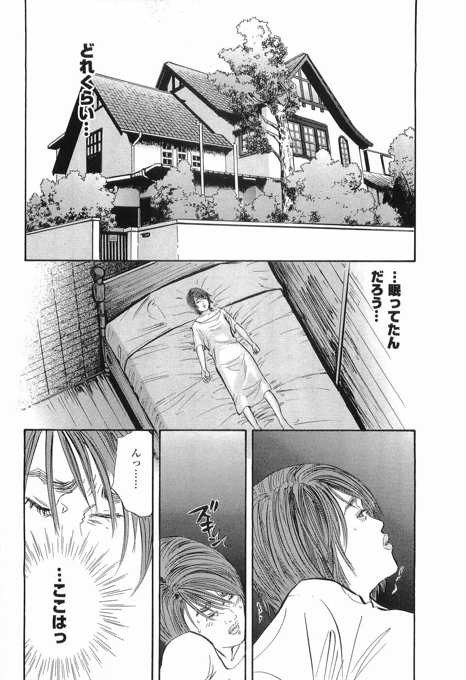 レイプ 第3巻 Page.17