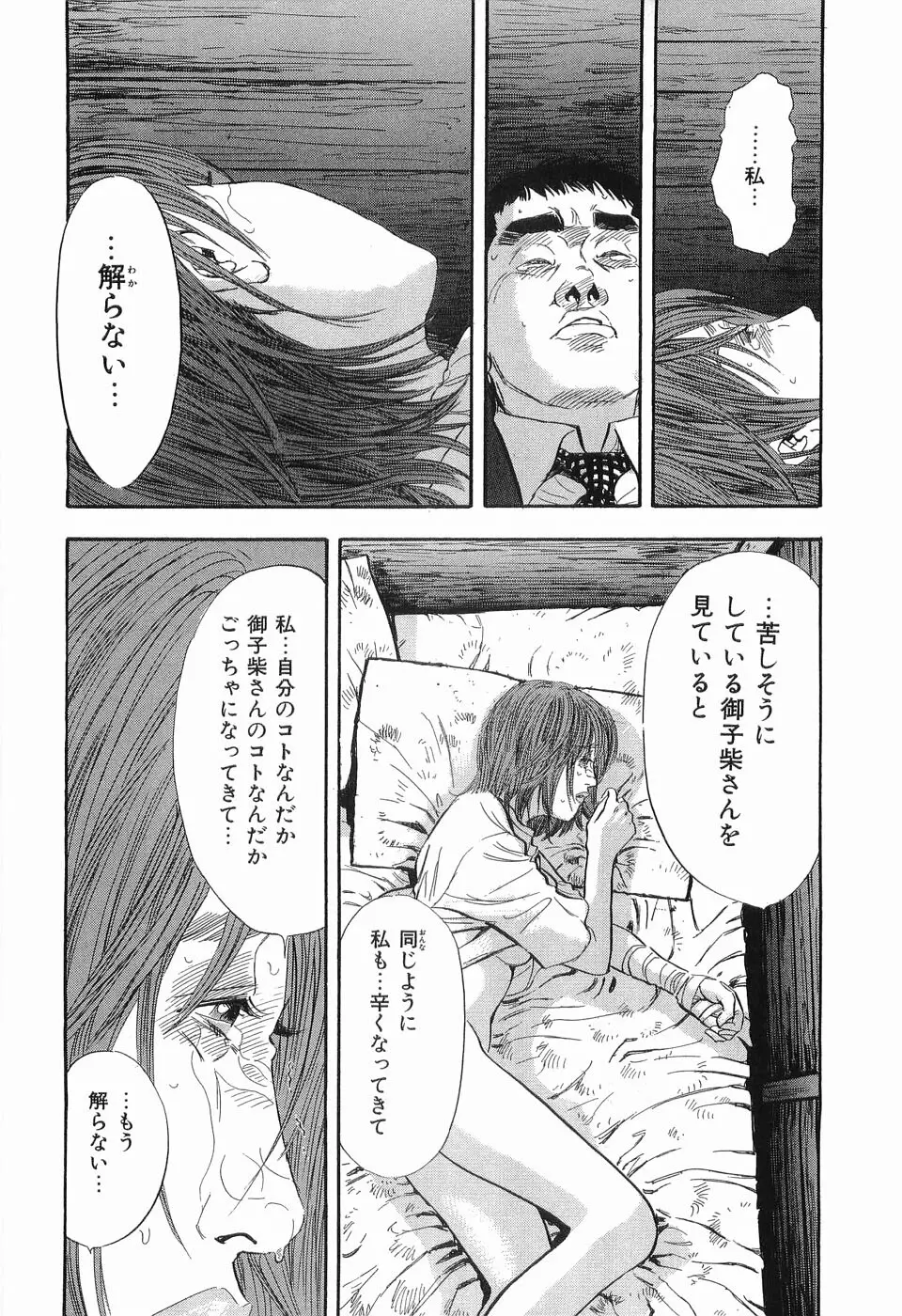 レイプ 第3巻 Page.171