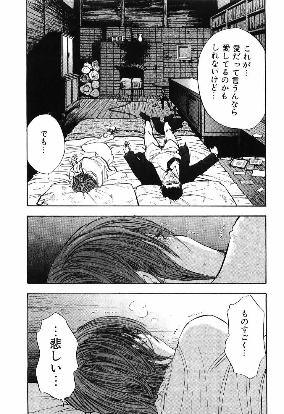 レイプ 第3巻 Page.172