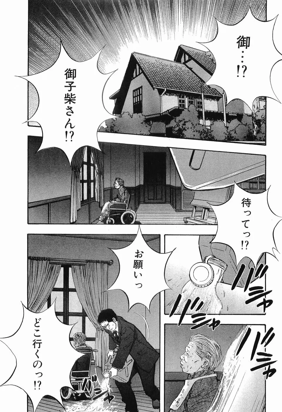 レイプ 第3巻 Page.176