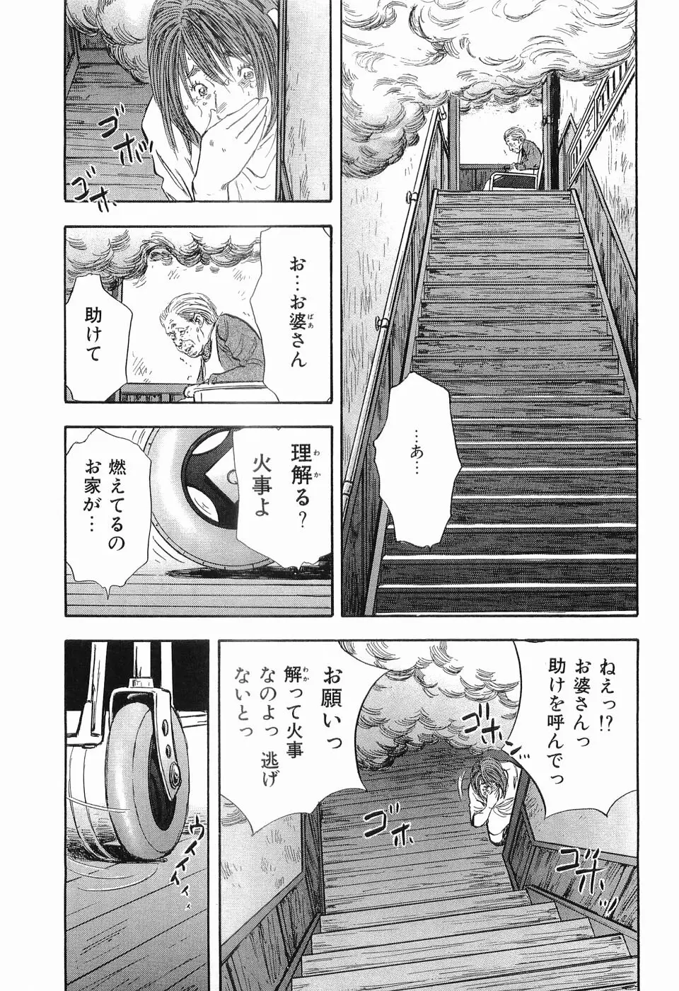 レイプ 第3巻 Page.180