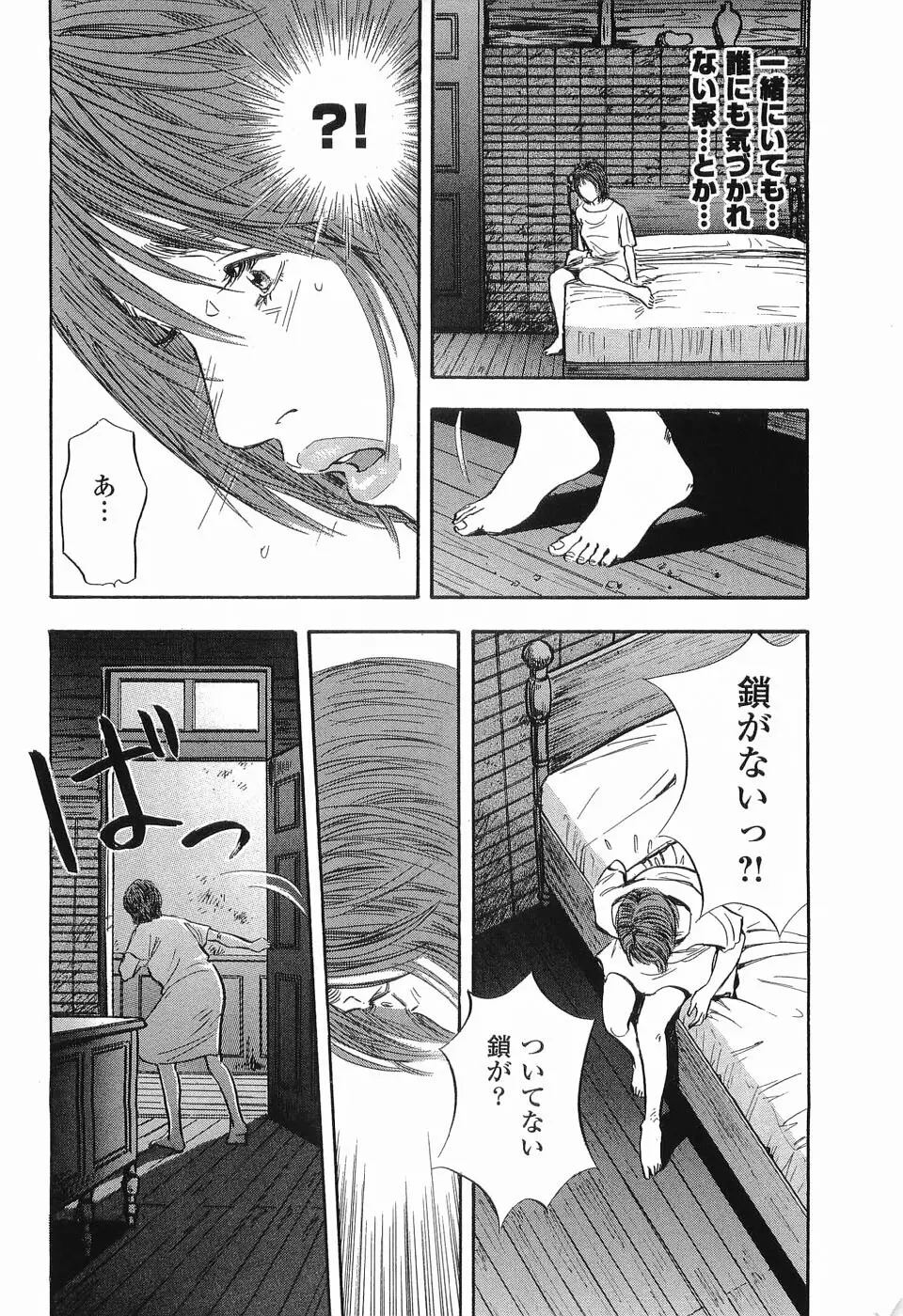 レイプ 第3巻 Page.19