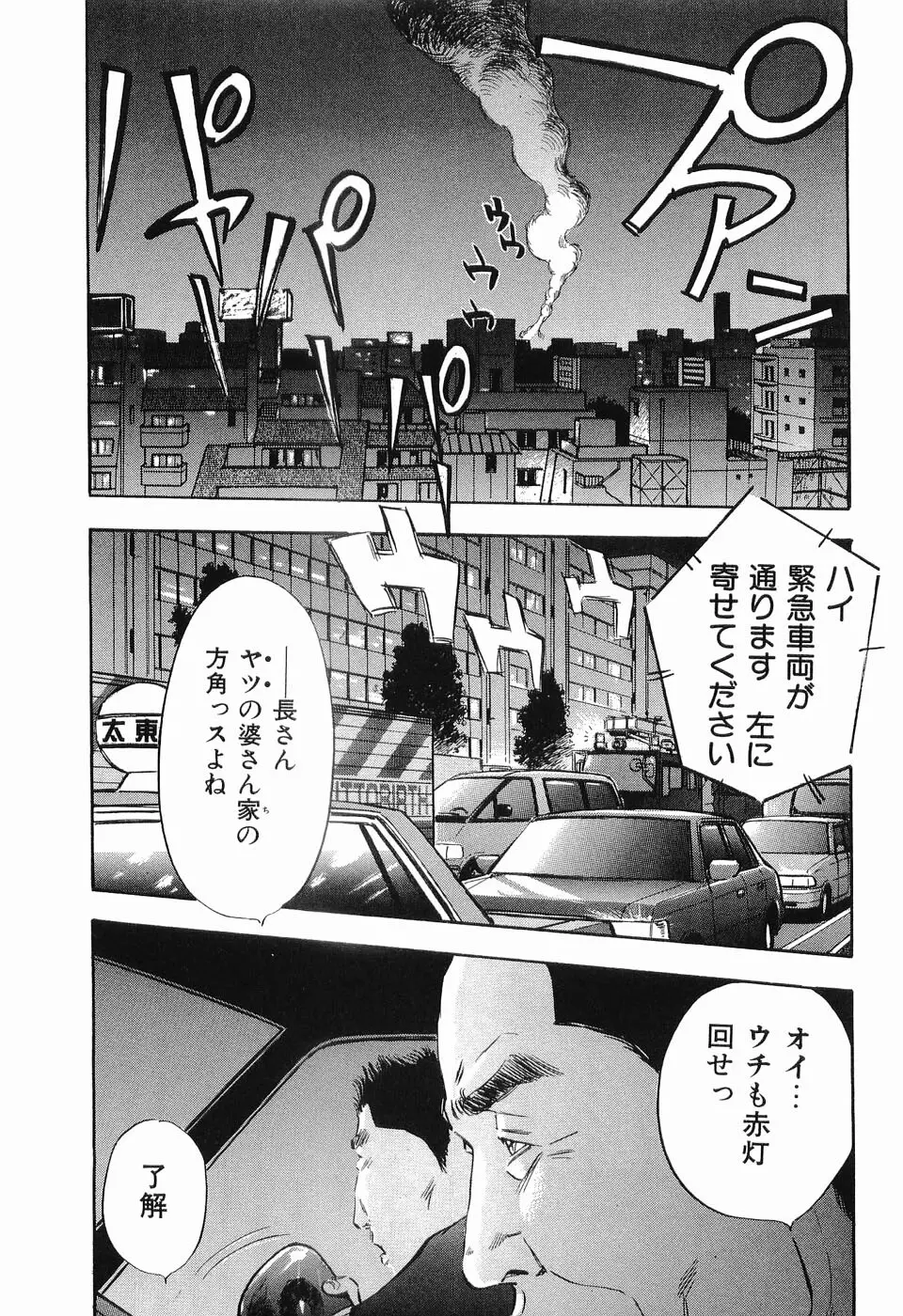 レイプ 第3巻 Page.192