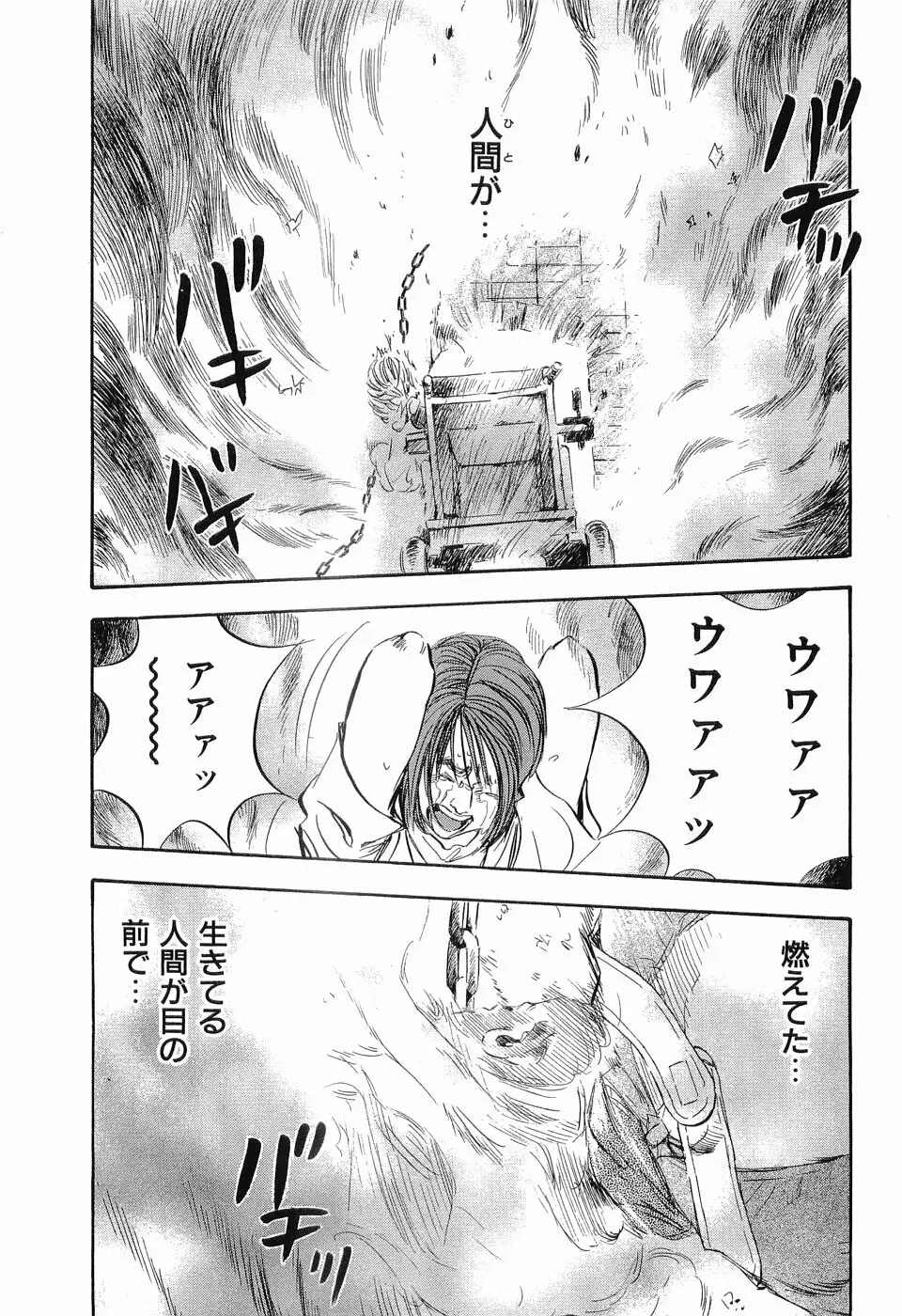 レイプ 第3巻 Page.194