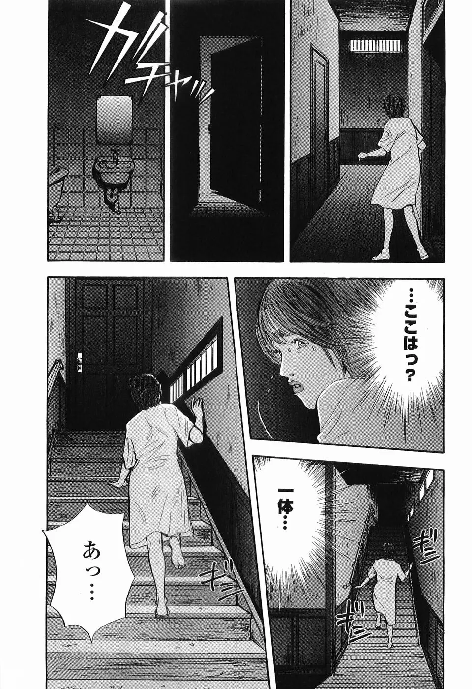 レイプ 第3巻 Page.20