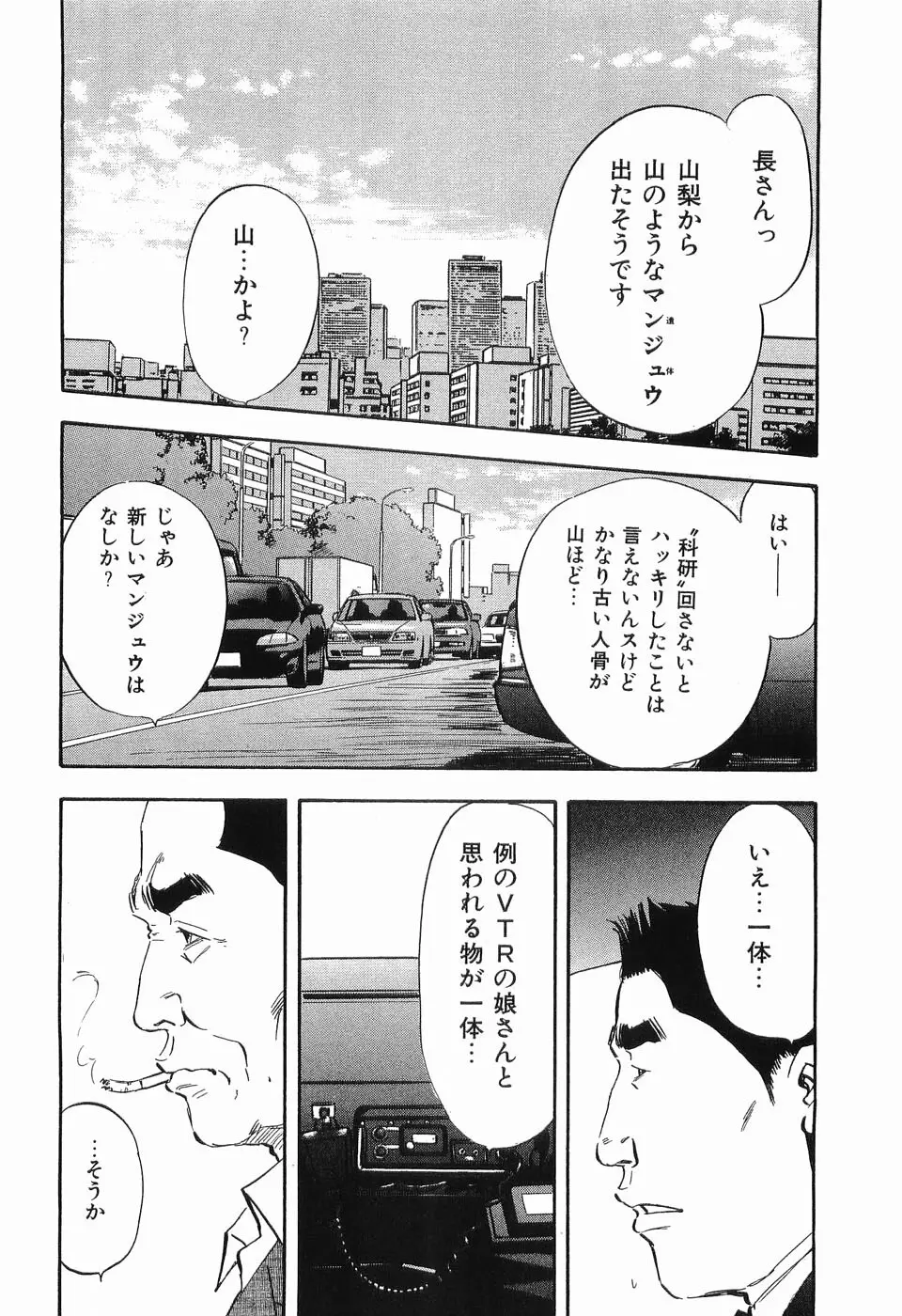 レイプ 第3巻 Page.203