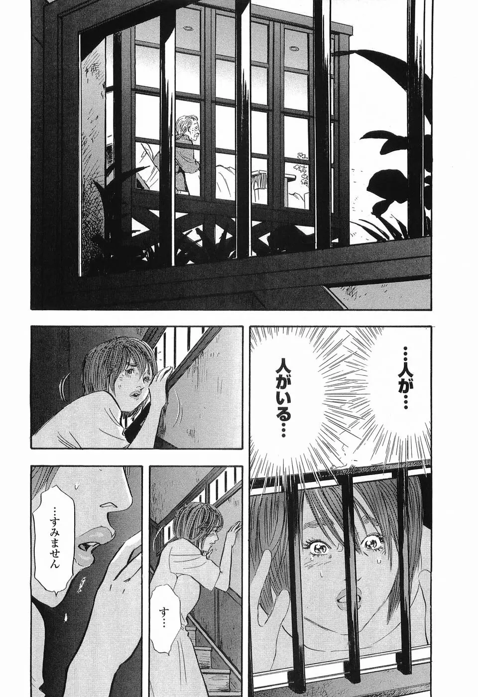 レイプ 第3巻 Page.21