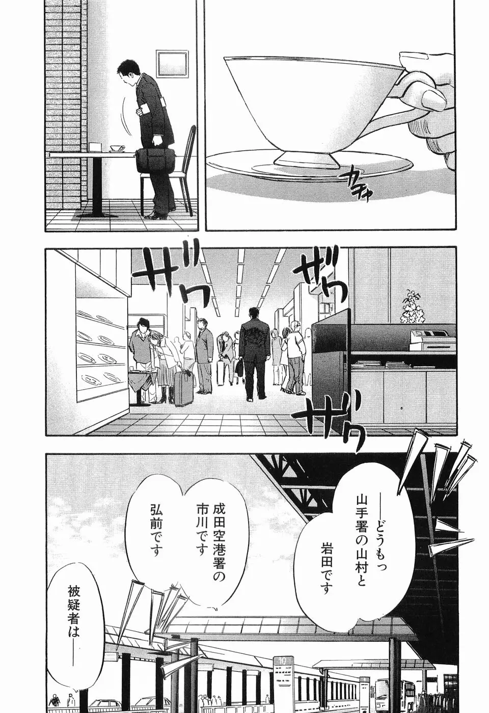 レイプ 第3巻 Page.212