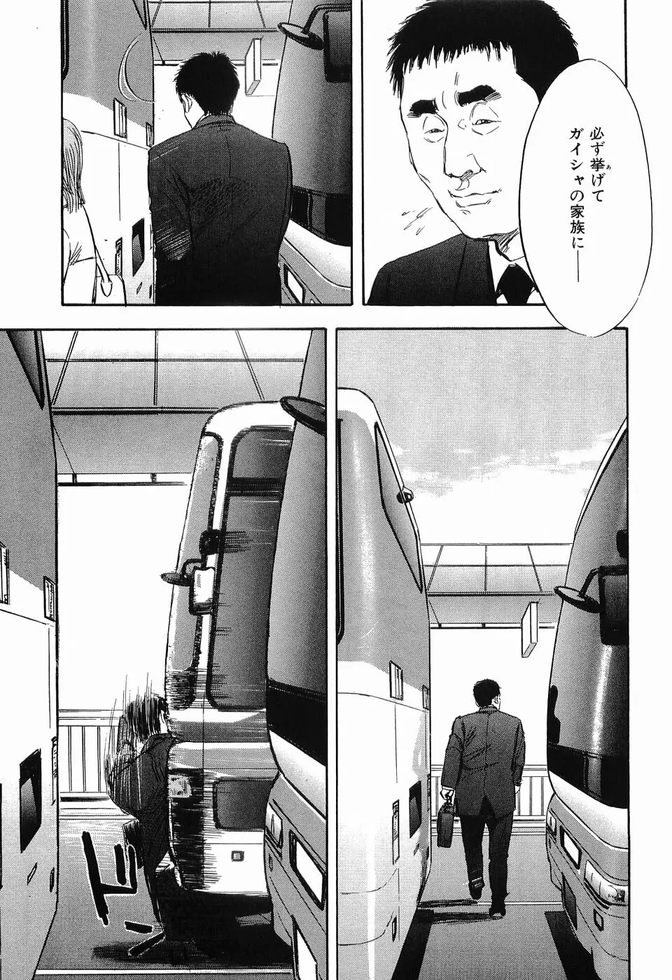 レイプ 第3巻 Page.214