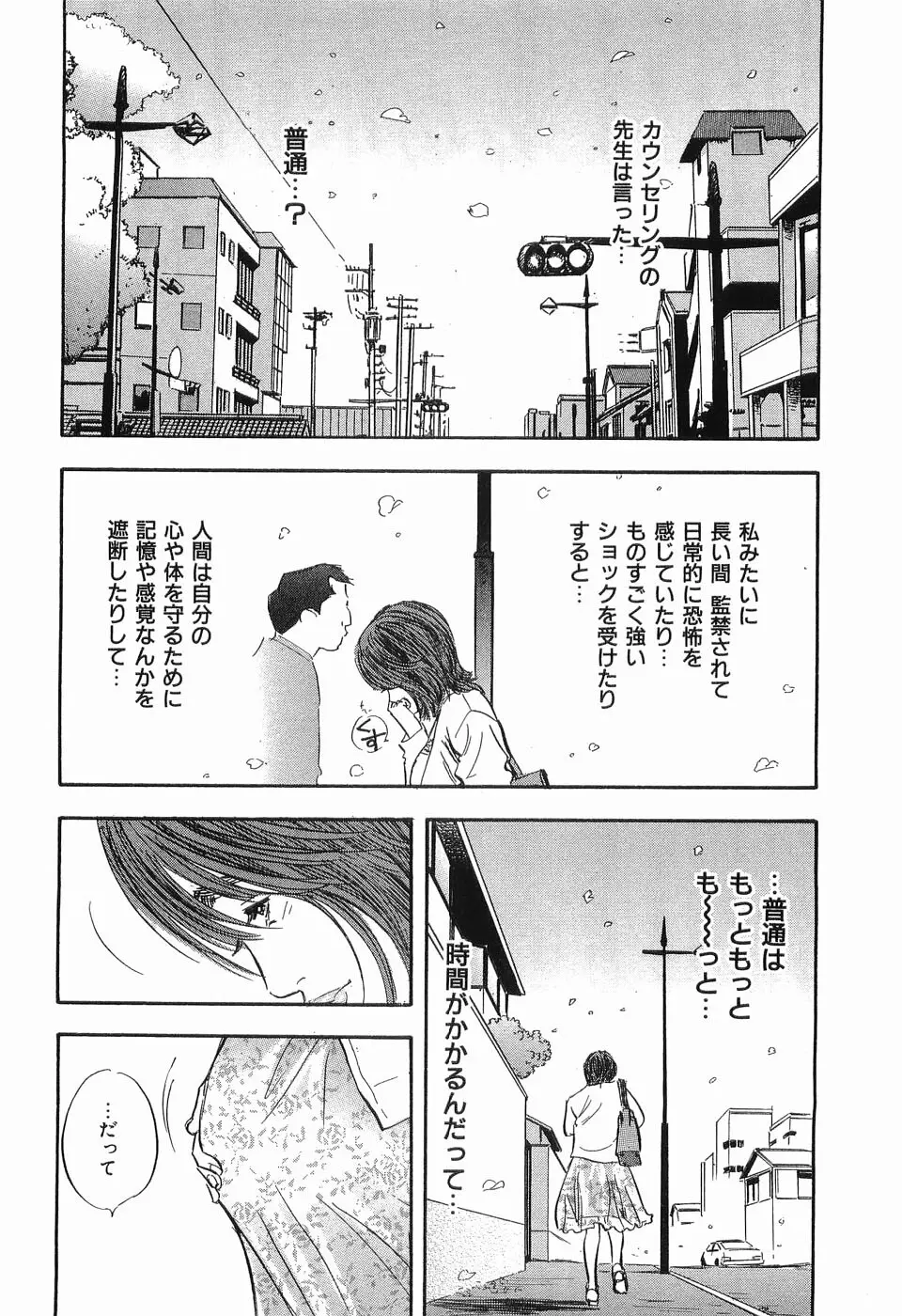 レイプ 第3巻 Page.219