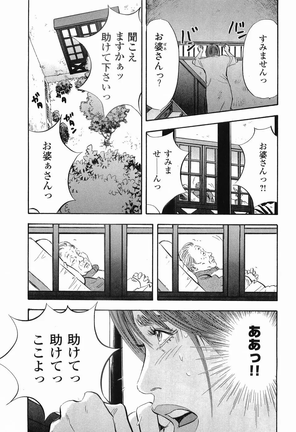 レイプ 第3巻 Page.22