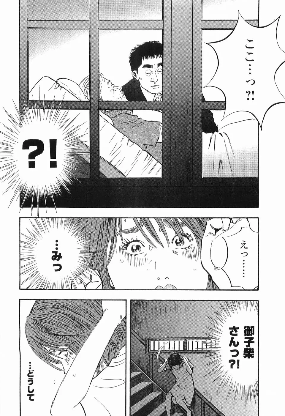 レイプ 第3巻 Page.23