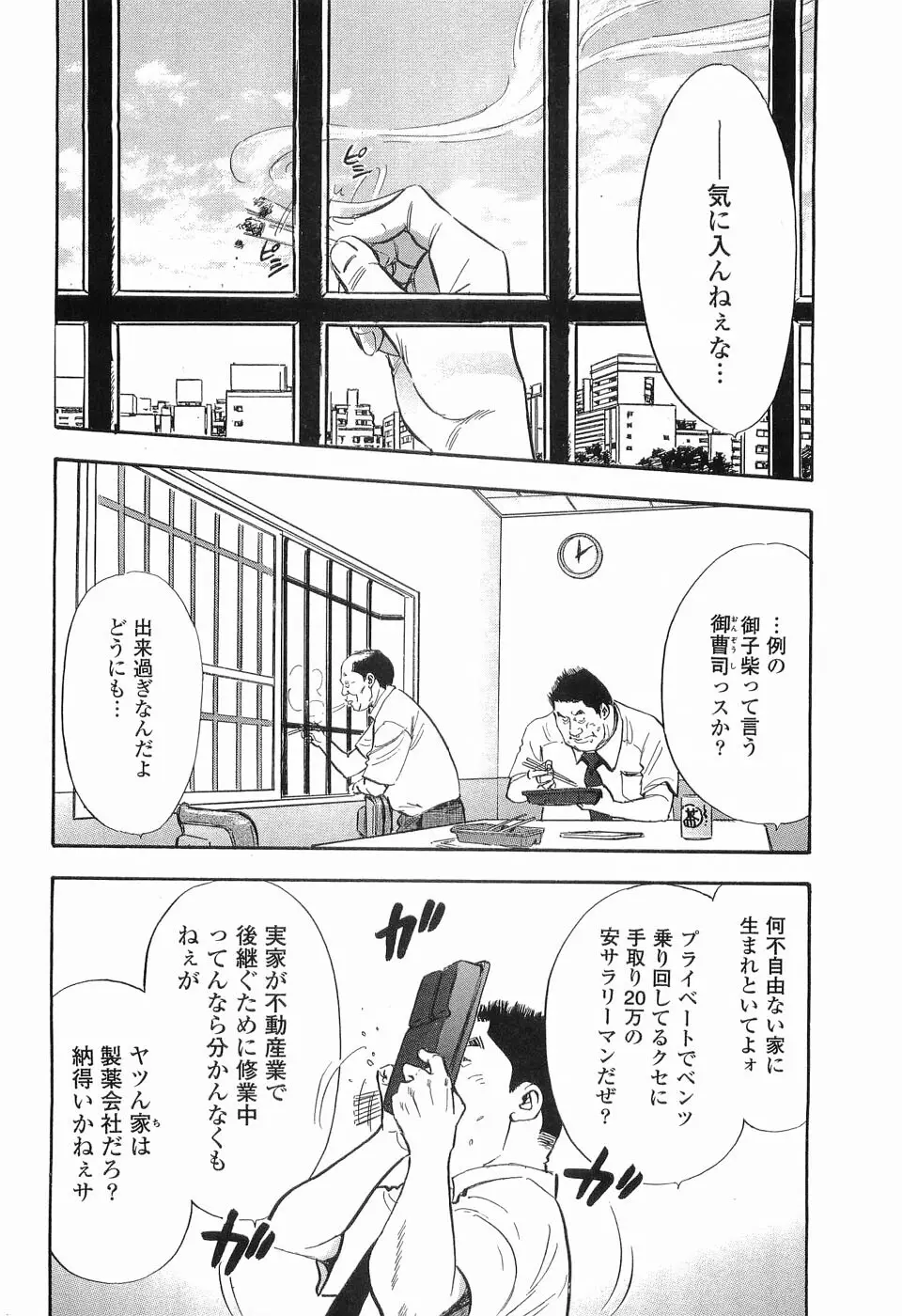 レイプ 第3巻 Page.27