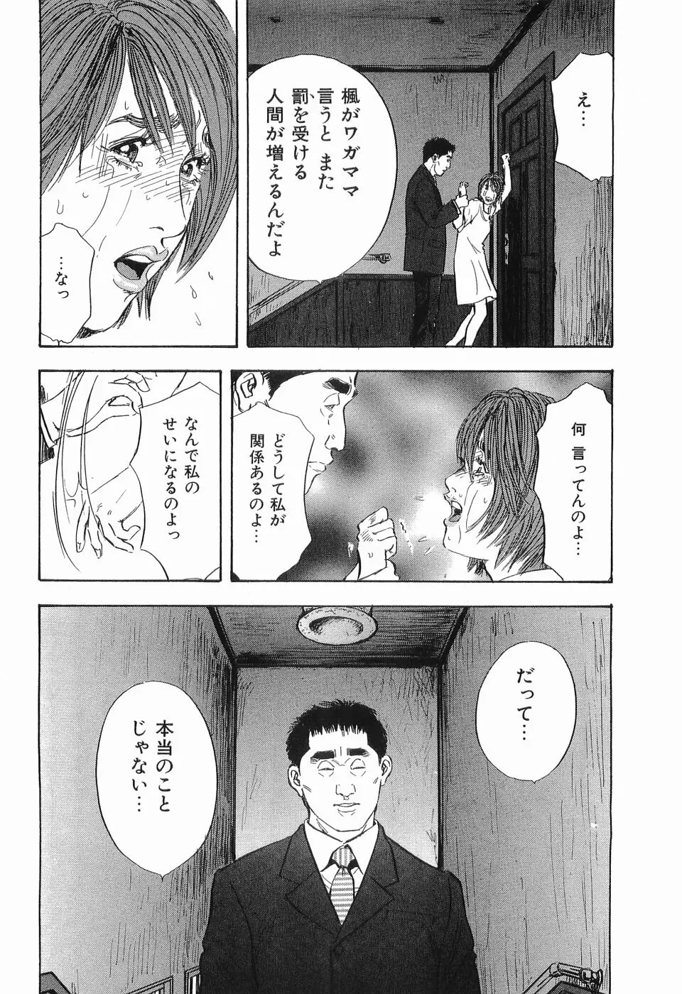 レイプ 第3巻 Page.55