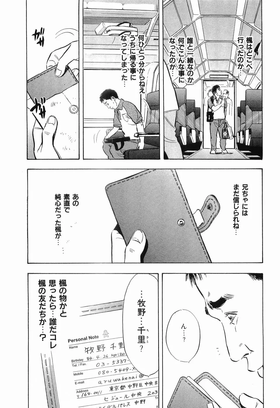 レイプ 第3巻 Page.62