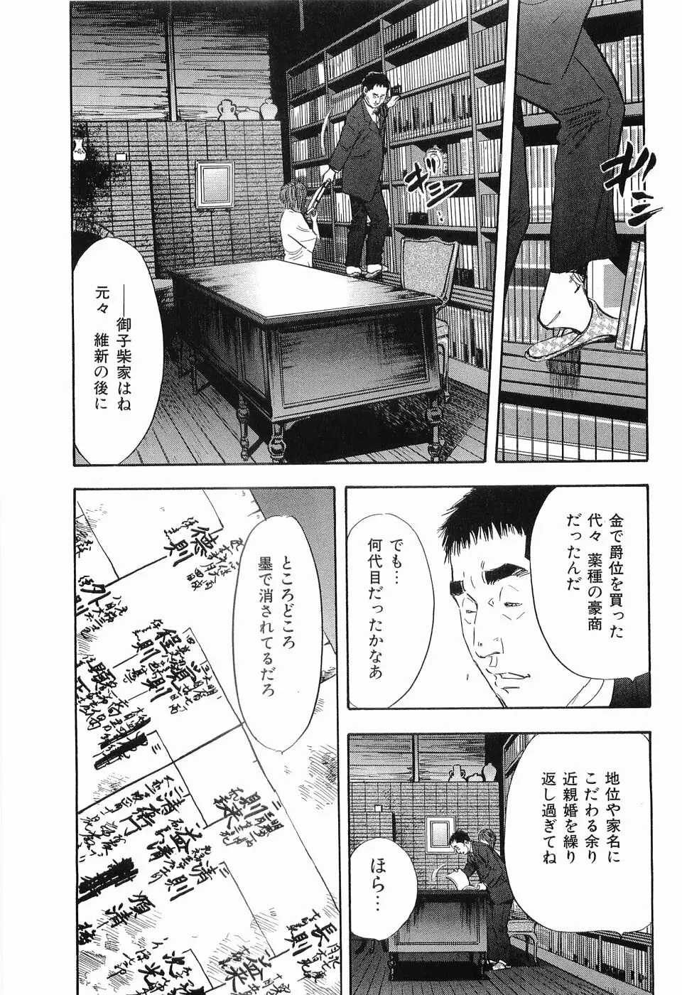 レイプ 第3巻 - 商業誌 - エロ漫画 - NyaHentai