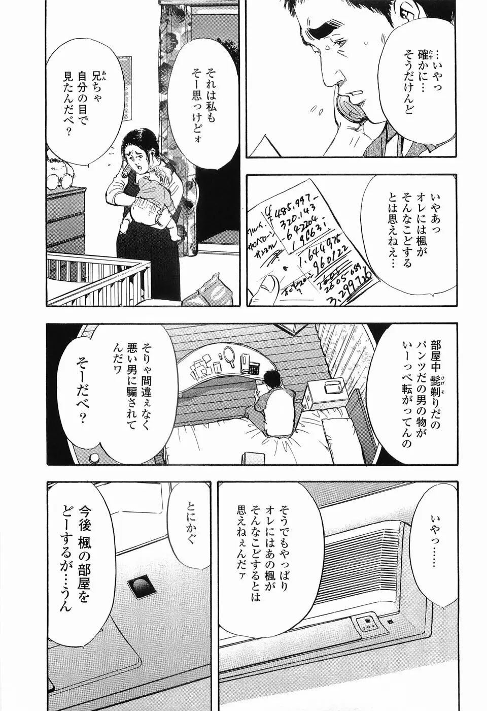 レイプ 第3巻 Page.8