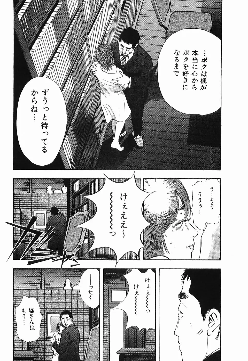 レイプ 第3巻 Page.83