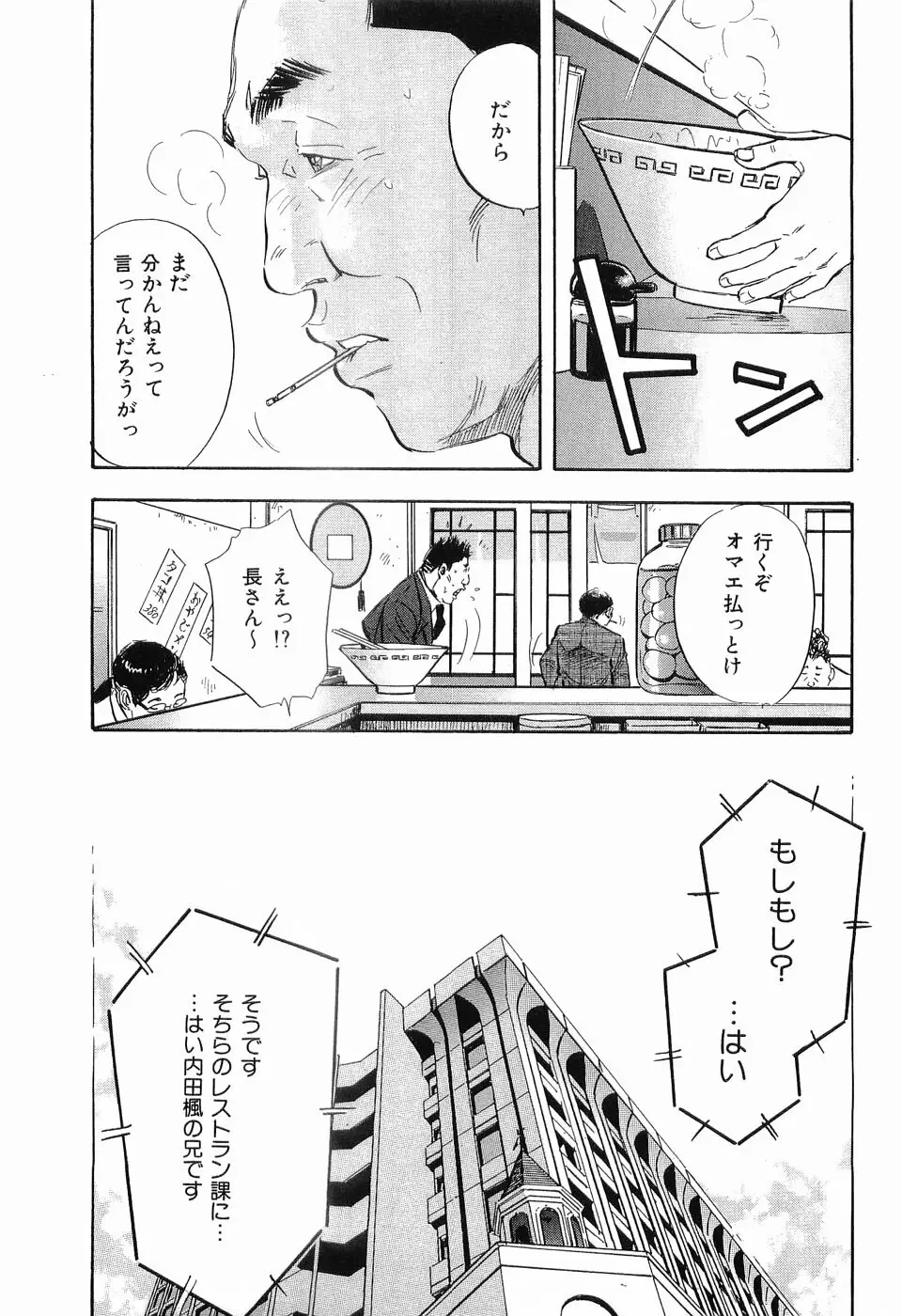 レイプ 第3巻 Page.86