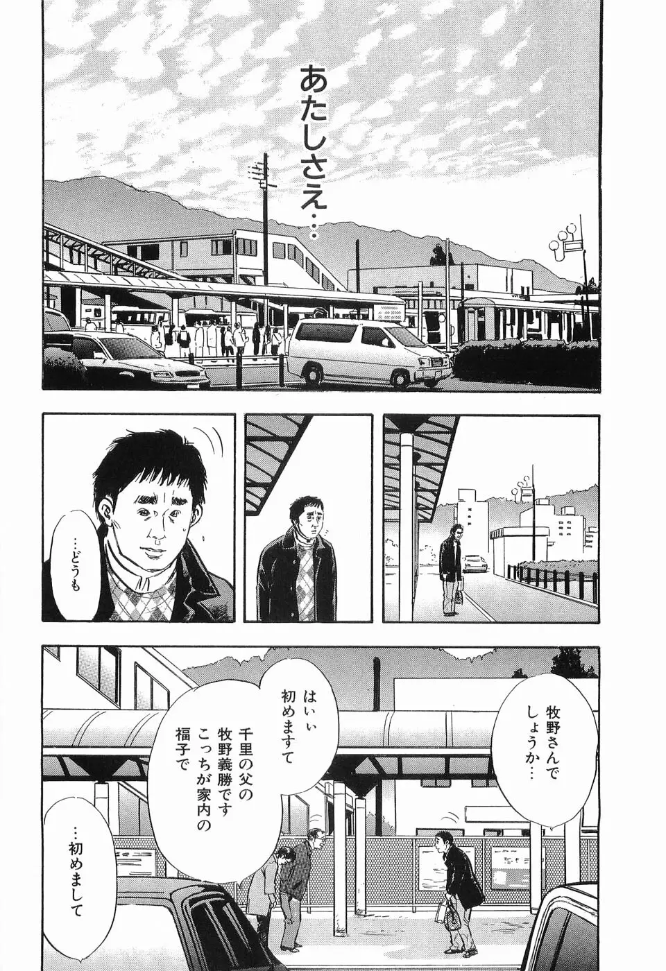 レイプ 第3巻 Page.95