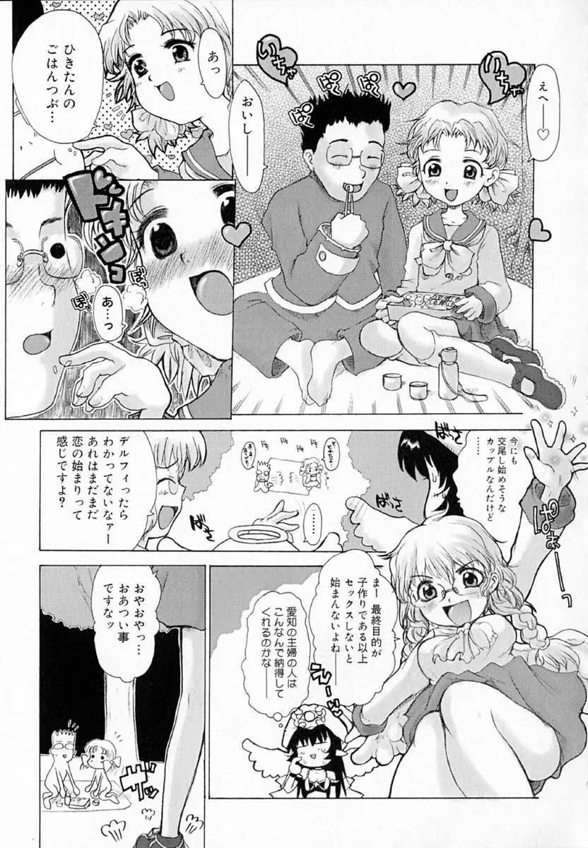 アストロメイド Page.170