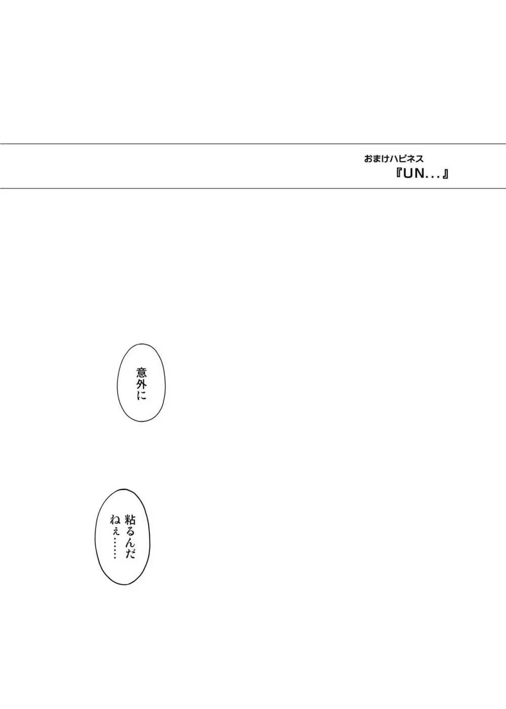 サイクロンの同人誌まとめ 2012-2019 part 2 Page.190
