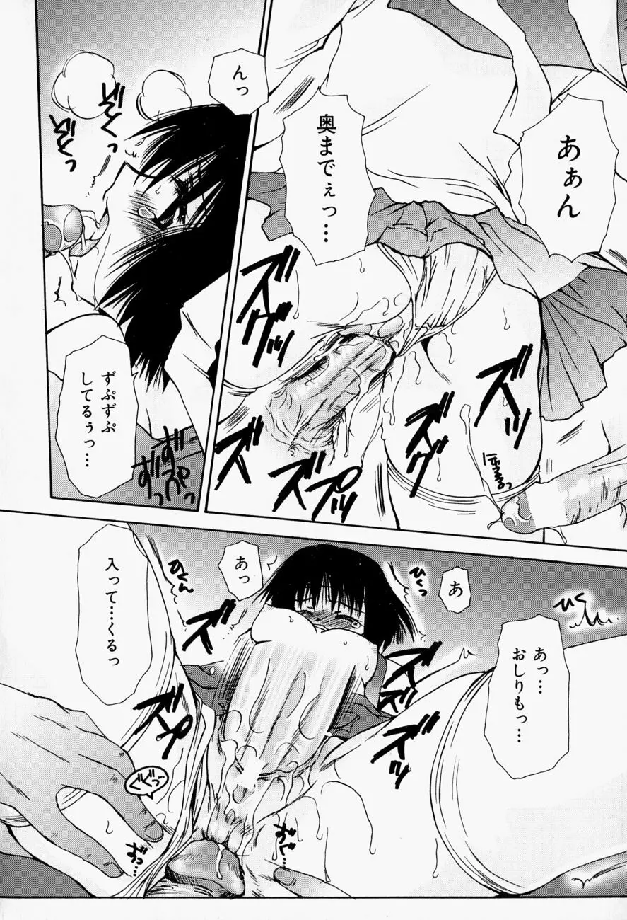 ひがわりランチ Page.105