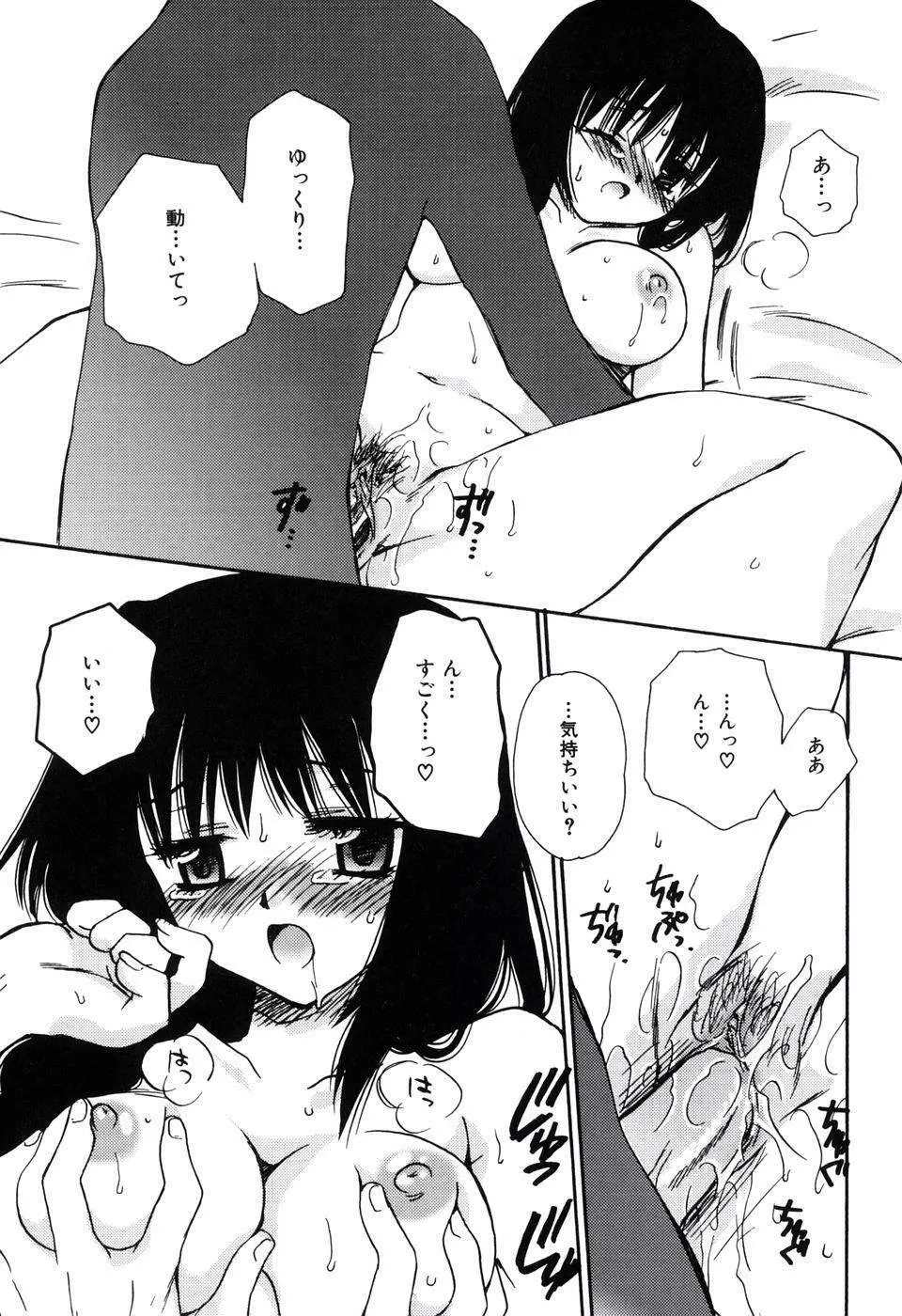 ラジカル・ガール Page.105