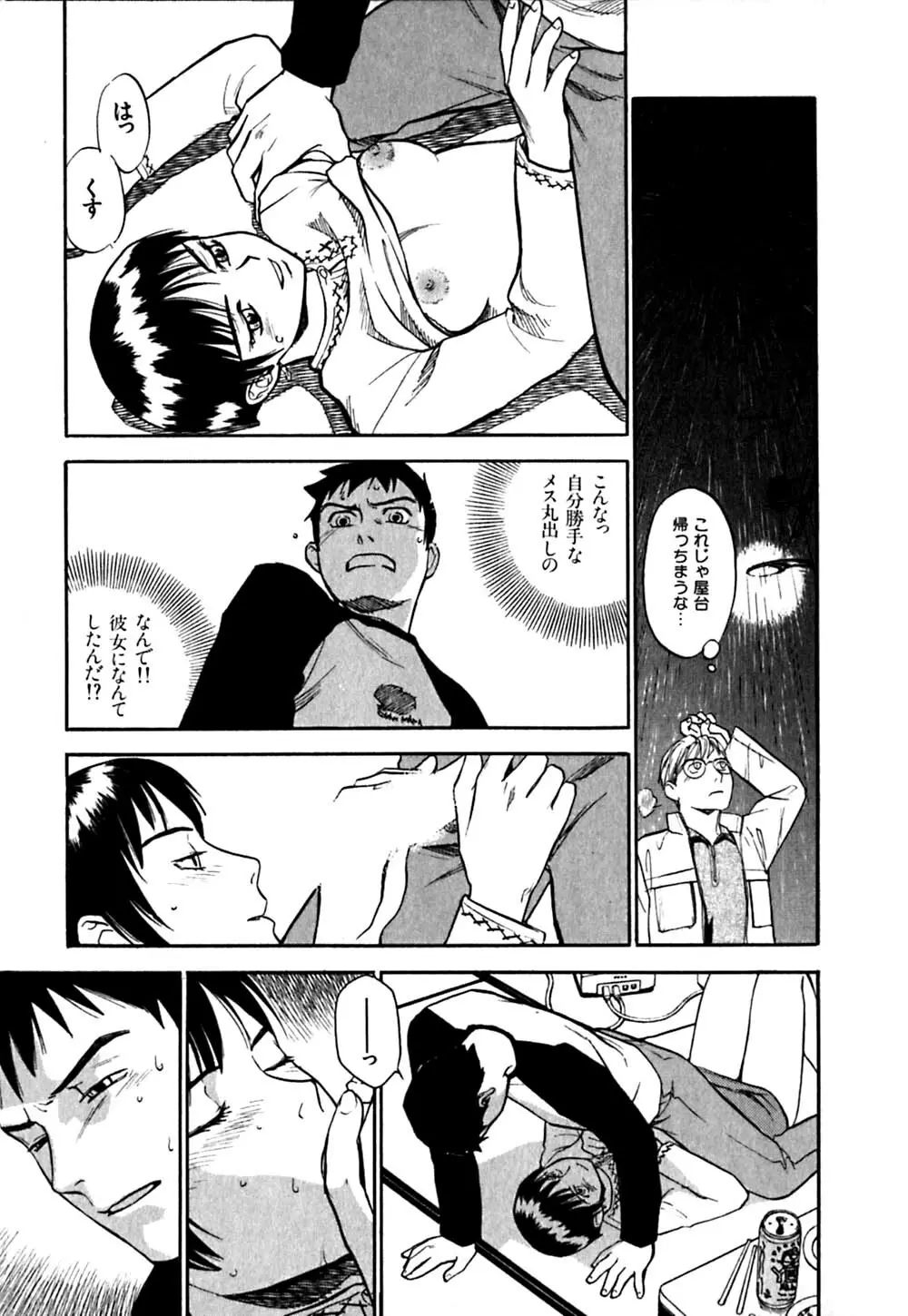 はじめてのサスペンス Page.167