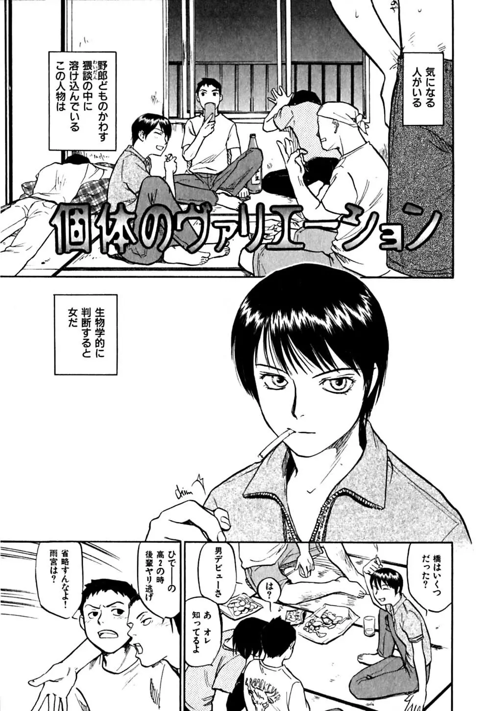 はじめてのサスペンス Page.175