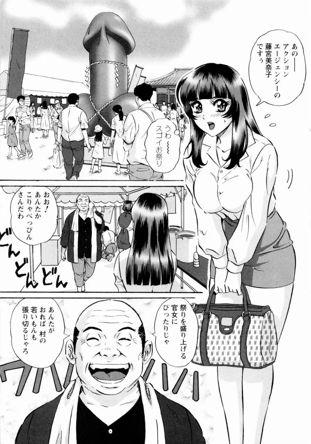 露出妻麗子 Page.148