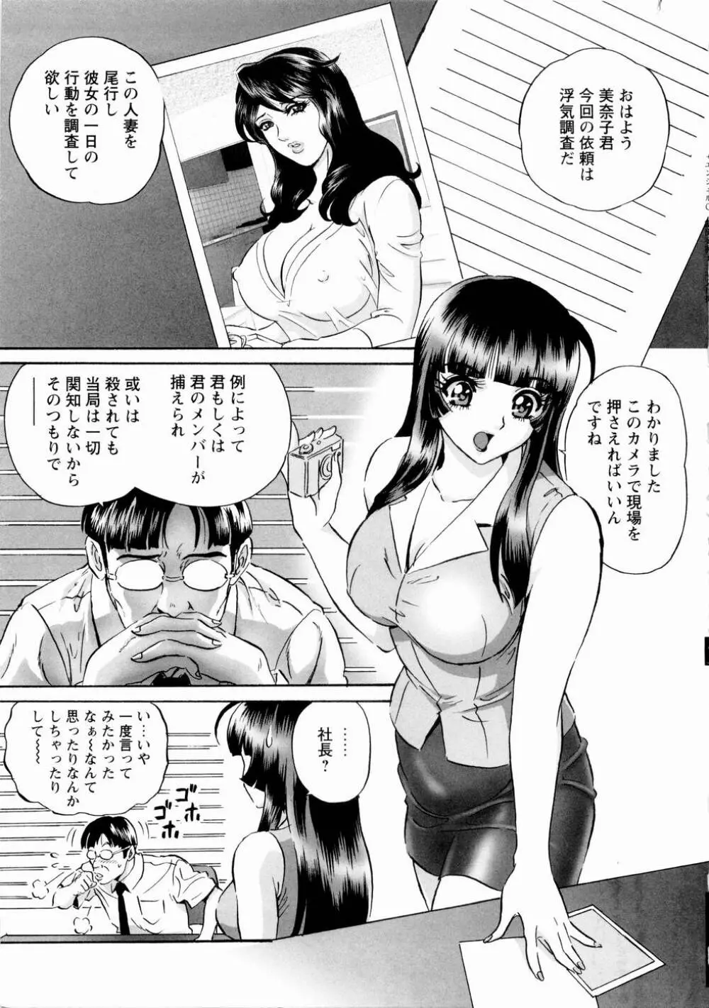 露出妻麗子 Page.160