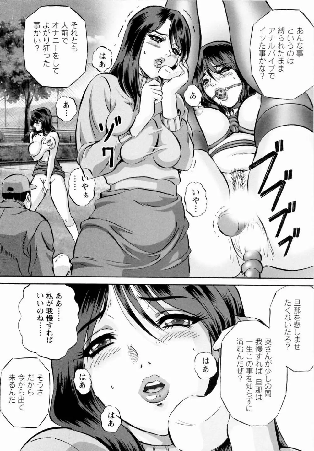 露出妻麗子 Page.9