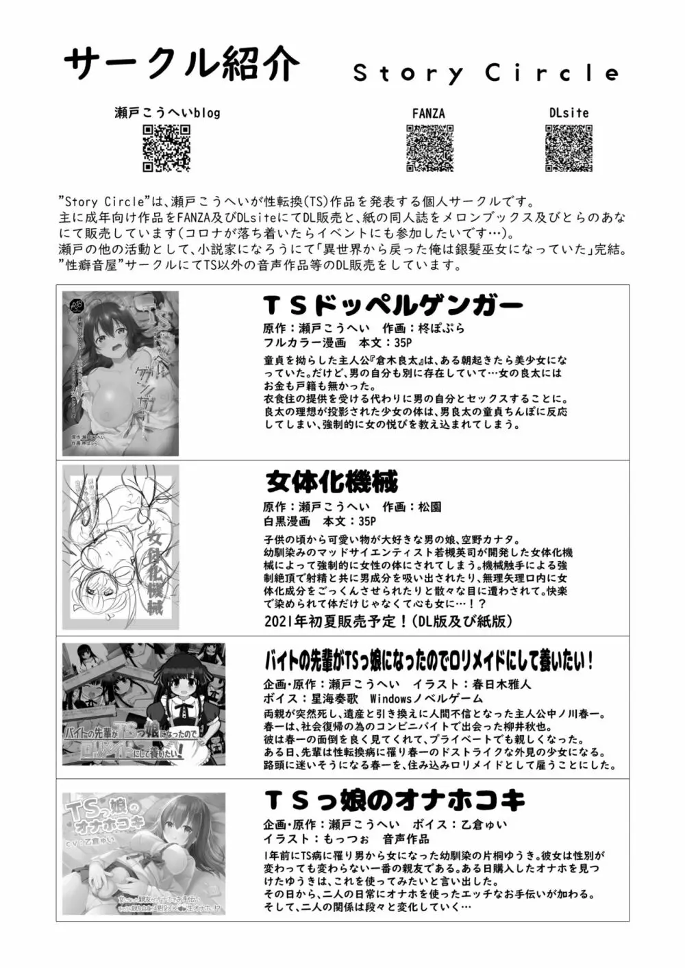 ダウナー系ゲーマー弟が兄さん好き好き妹サキュバスになるまで Page.33