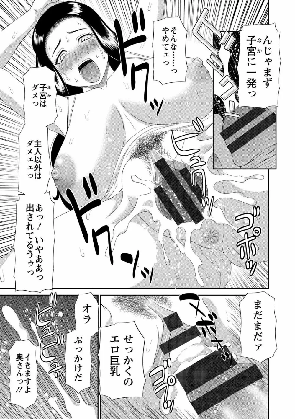 奥さんと彼女と Page.41