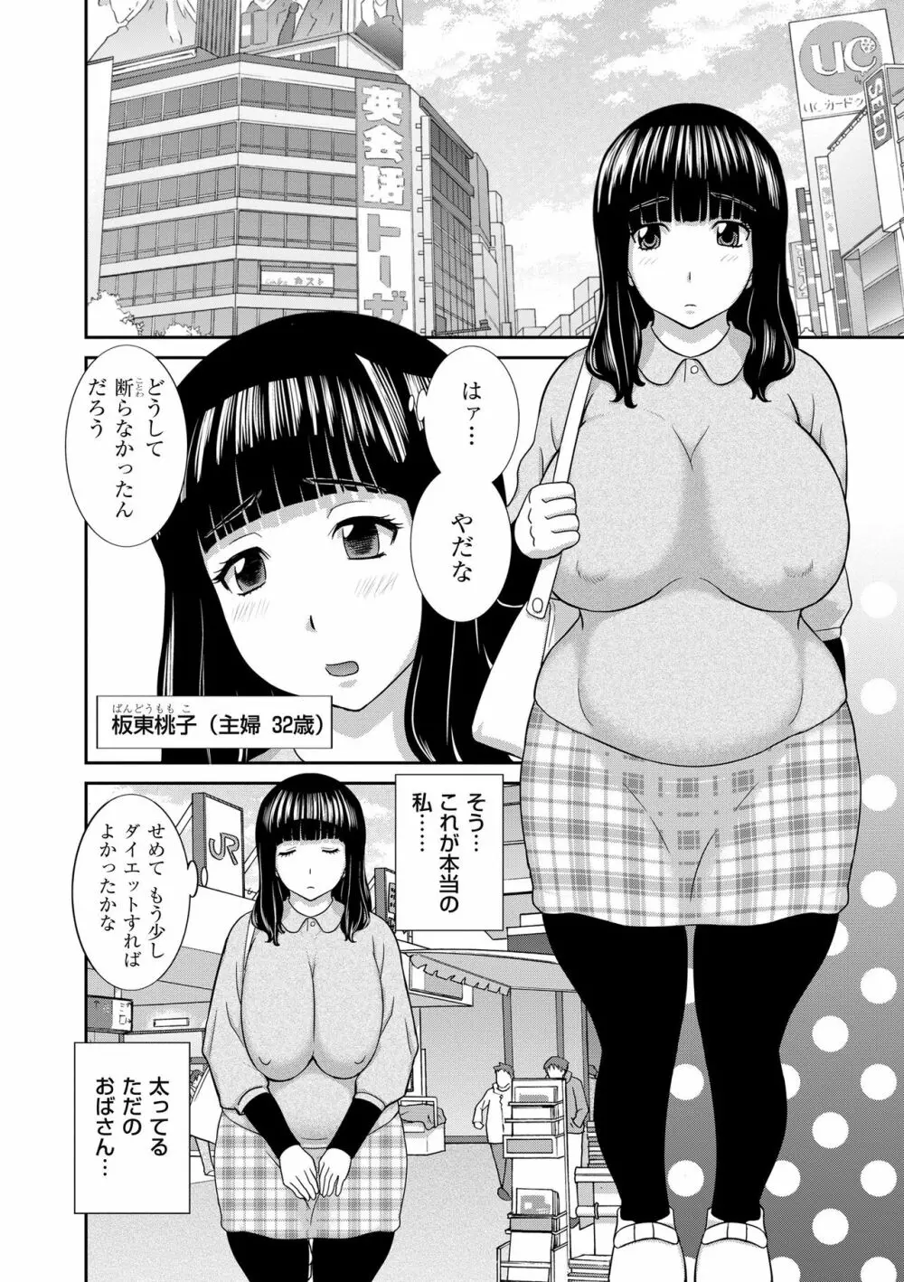 孕ませ! 人妻調教師 Page.28