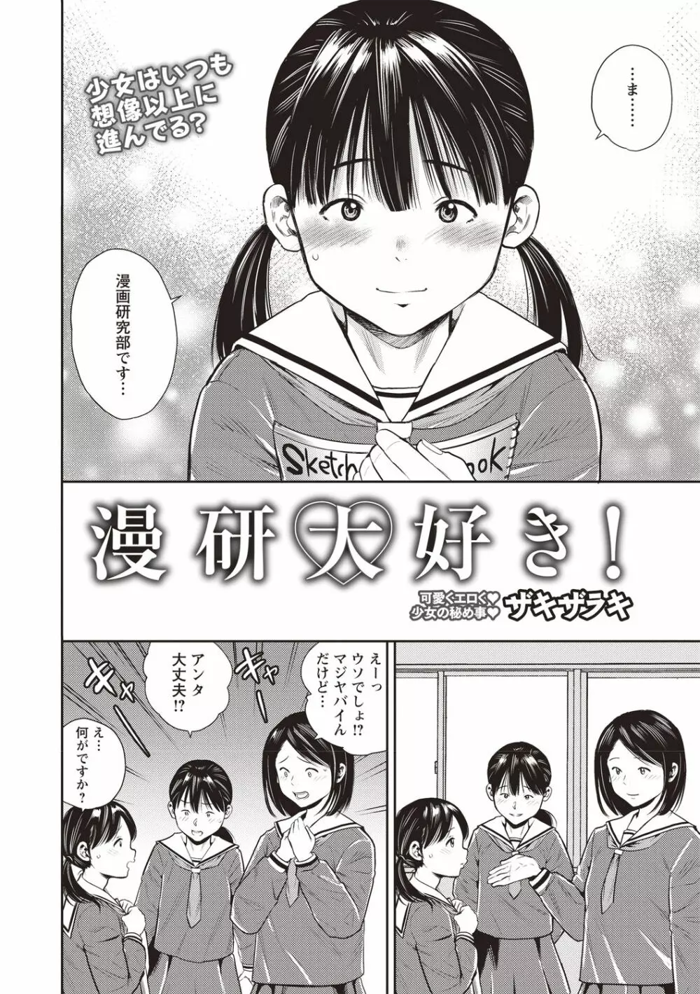 コミックマショウ 2020年8月号 Page.178