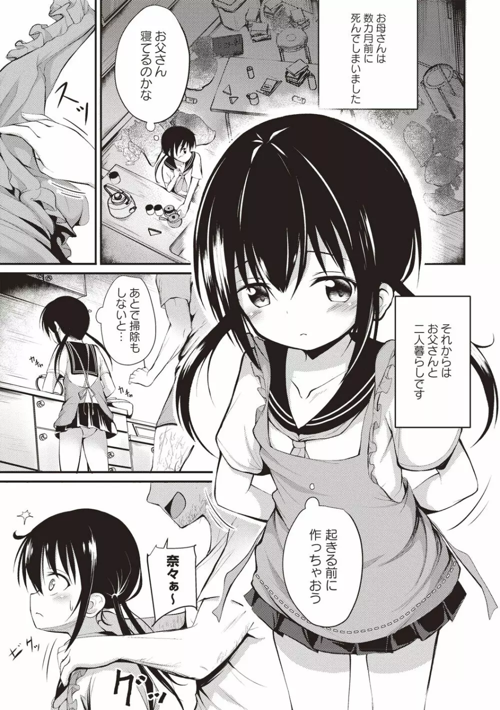 コミックマショウ 2020年8月号 Page.219